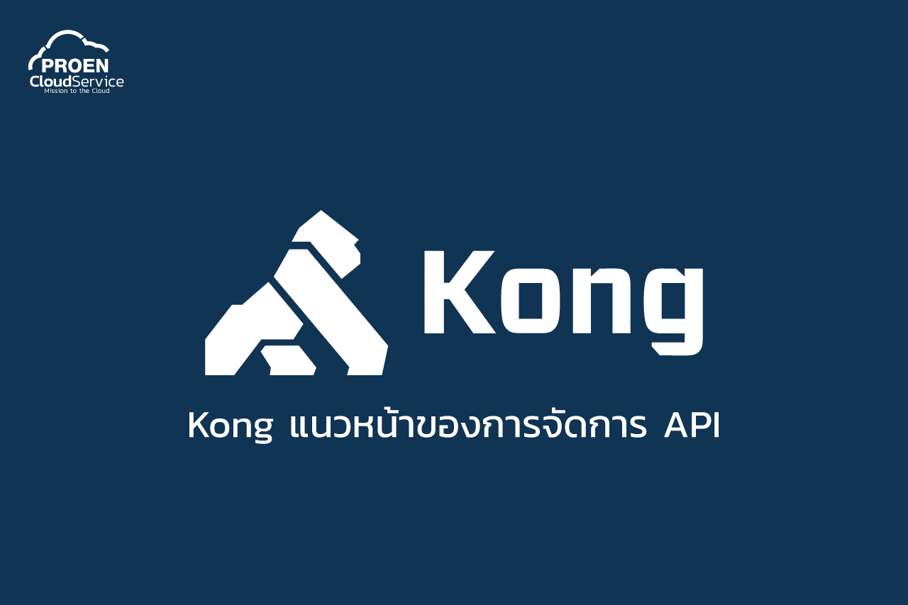 Kong Gateway là gì: Cổng giao tiếp linh hoạt cho hệ thống Microservices